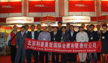 China International Medical Equipment Fair